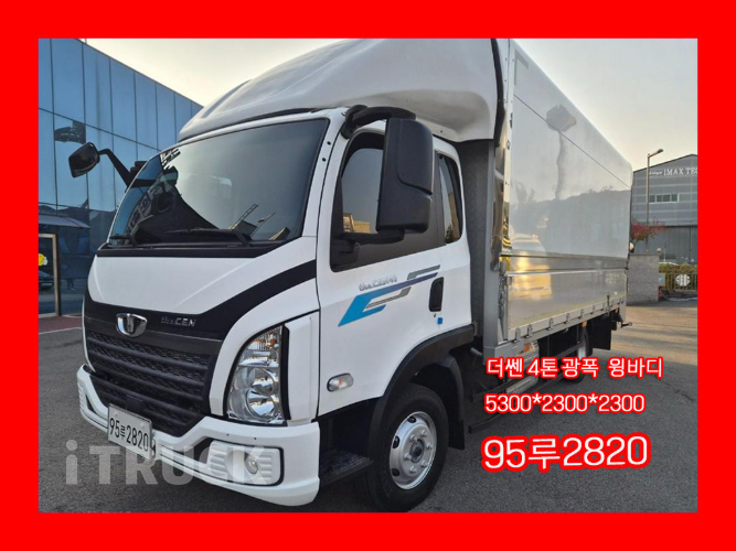 타타대우 더쎈 4톤 광폭 윙바디 데이캡(슈퍼캡, 킹캡)