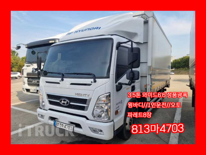 현대 올뉴마이티 3.5톤 광폭 윙바디 슈퍼캡