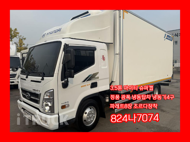 현대 올뉴마이티 3.5톤 광폭 냉동탑