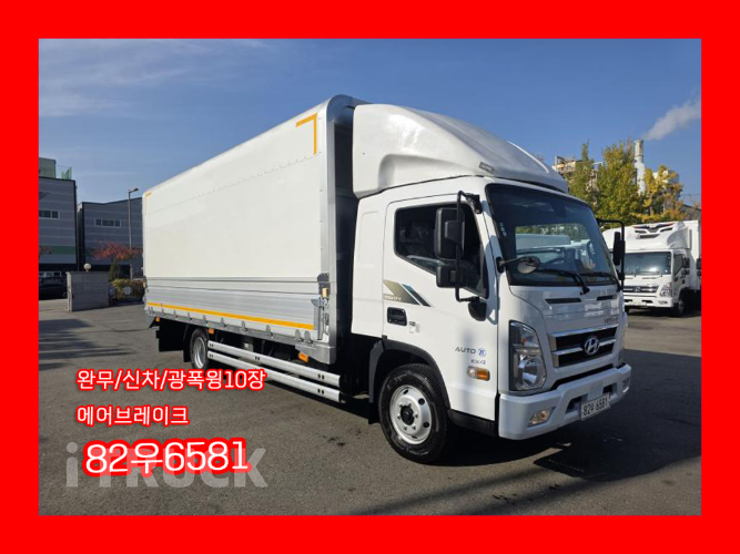 현대 올뉴마이티 4톤 광폭 윙바디 슈퍼캡