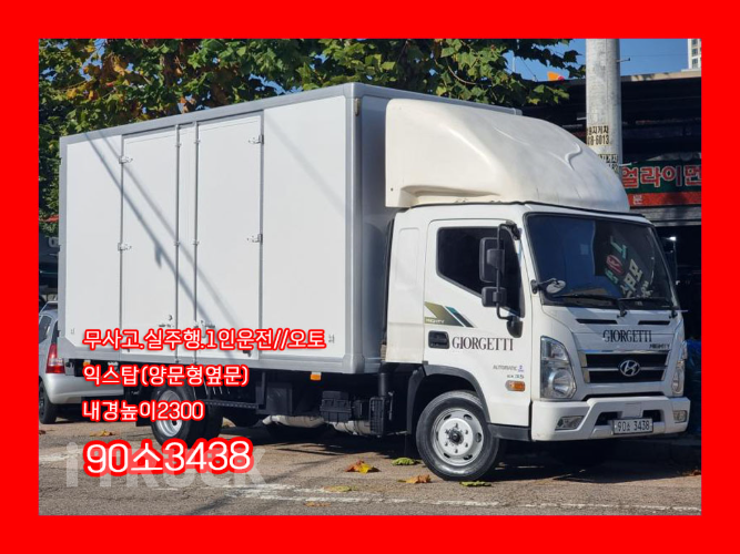 현대 올뉴마이티 3.5톤 표준탑 슈퍼캡 0