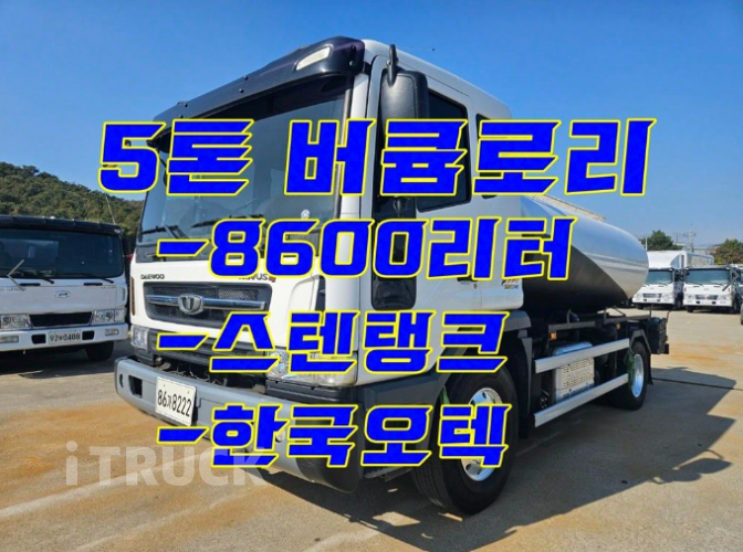 타타대우 버큠로리 노부스 스텐탱크 8,600L 수동 1