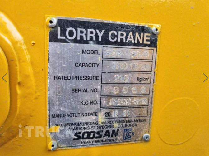 현대 카고크레인 수산중공업 메가트럭 5톤 7