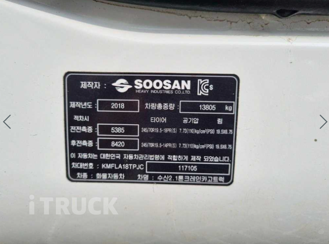 현대 카고크레인 수산중공업 메가트럭 5톤 8