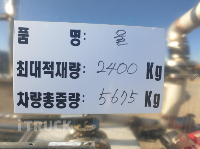 현대 살수차 마이티큐티 스텐탱크 2,400L 수동 8