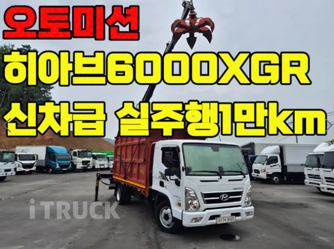 현대 올뉴마이티 집게차 170 3.5톤 수동 없음(순정) 1