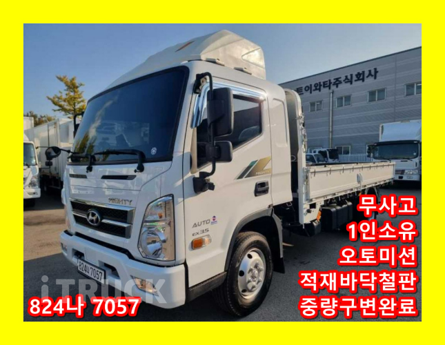 현대 올뉴마이티 3.5톤 카고 슈퍼캡 0