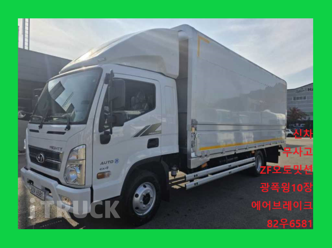 현대 올뉴마이티 3.5톤 광폭 윙바디 슈퍼캡