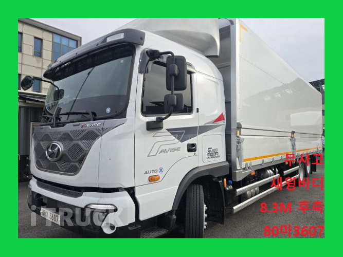 현대 파비스 300 후축 윙바디 5톤 오토