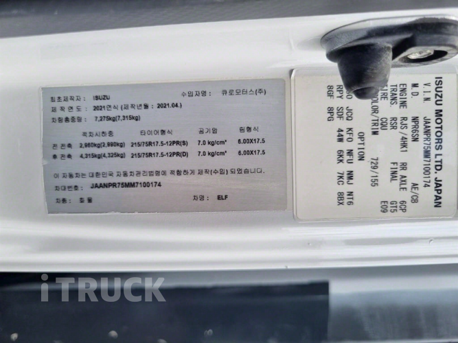 이스즈 엘프 3.5톤 광폭 냉동윙 투냉 12