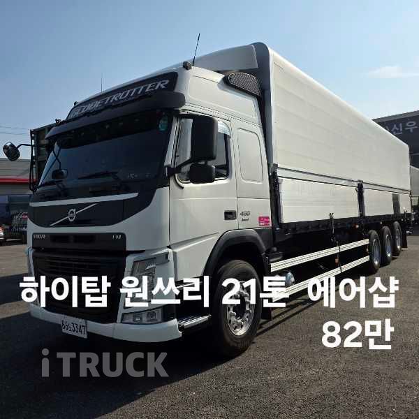 볼보 FM 450 후축 윙바디 21톤 오토 0