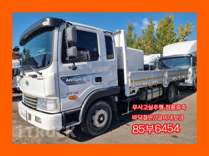 현대 메가트럭 270 단바리 카고 4.5톤 수동