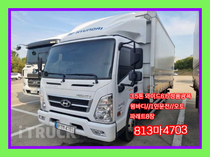 현대 올뉴마이티 3.5톤 광폭 윙바디 슈퍼캡