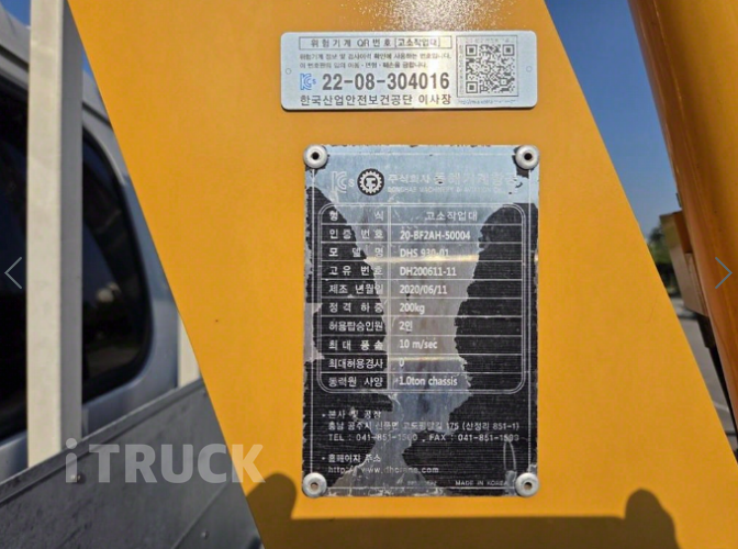 기아 고소작업차 동해기계항공 봉고3 1톤 11