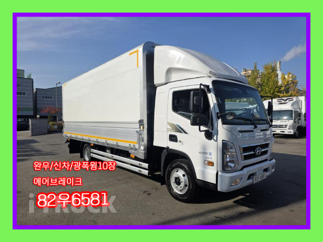 현대 올뉴마이티 3.5톤 광폭 윙바디