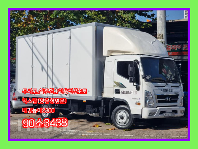 현대 올뉴마이티 3.5톤 익스하이탑 0