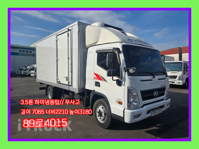 현대 올뉴마이티 3.5톤 냉동탑 0