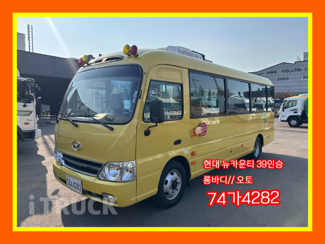 현대 버스 39인승