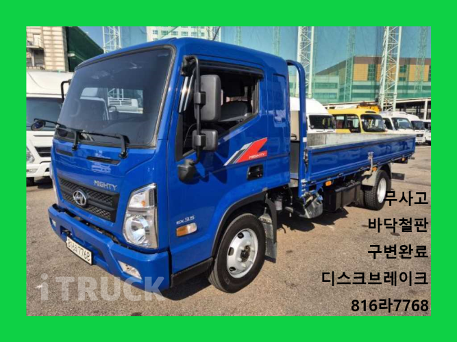 현대 올뉴마이티 3.5톤 카고 슈퍼캡