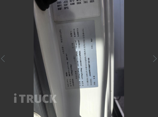 이스즈 엘프 3.5톤 냉동탑 9