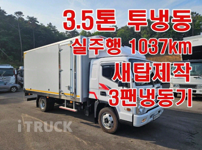 현대 올뉴마이티 3.5톤 냉동탑 1