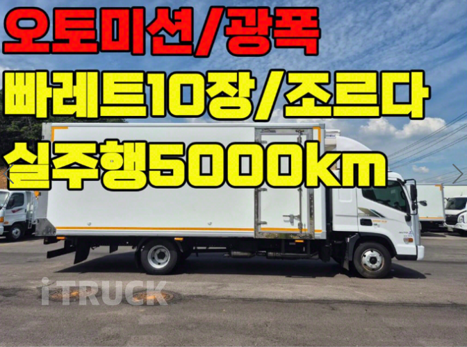 현대 올뉴마이티 3.5톤 광폭 냉동탑 3