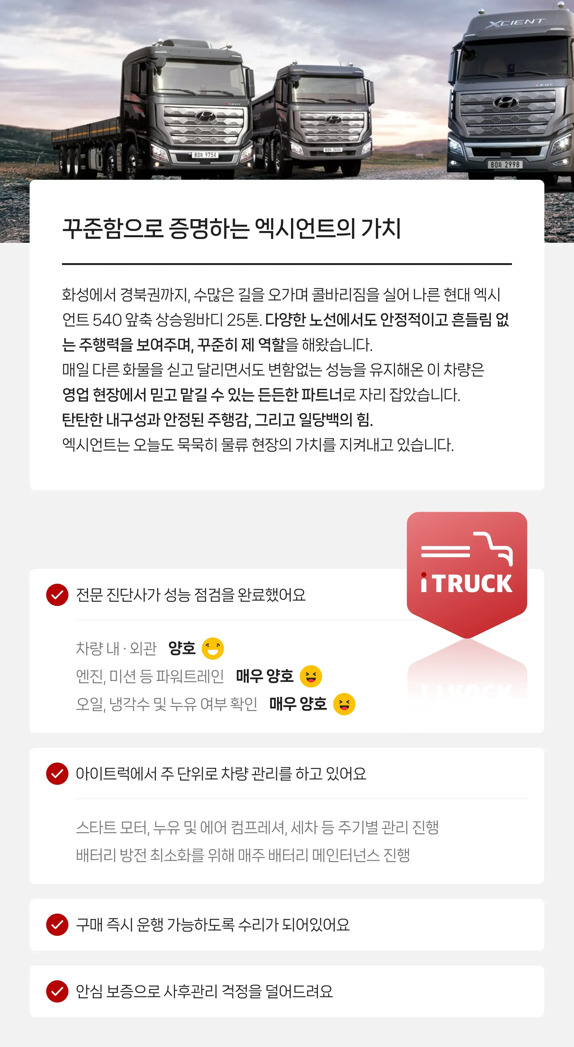 정밀 진단 완료   |   안심보증