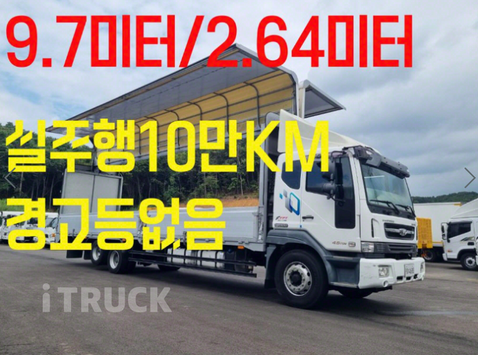 타타대우 노부스 280 후축 윙바디 5톤 수동 10