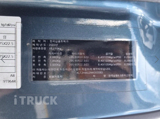 타타대우 프리마 320 후축 윙바디 8.5톤 오토 15