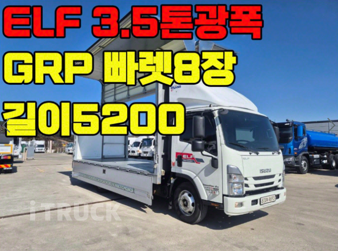 이스즈 엘프 3.5톤 윙바디 슬리퍼캡(더블캡, 크루캡) 7