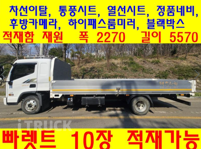 현대 올뉴마이티 3.5톤 광폭 카고 슈퍼캡 3