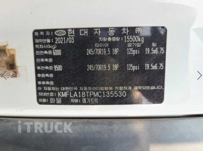 현대 탱크로리 메가트럭 5,000L 수동 10