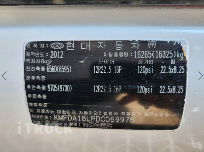 현대 살수차 뉴파워트럭 스텐탱크 8,000L 수동 14