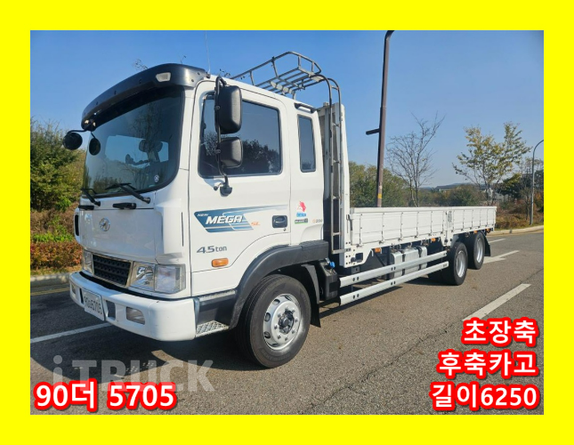 현대 메가트럭 280 후축 카고 4.5톤 수동