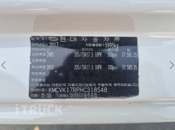 현대 홈로리 마이티큐티 3,000L 11