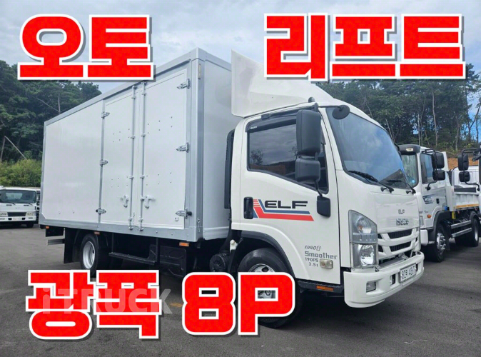 이스즈 엘프 3.5톤 광폭 냉동탑 조르다