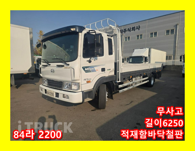 현대 메가트럭 280 단바리 카고 4.5톤 수동