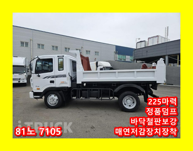 현대 슈퍼트럭 화물덤프 4.5톤 0