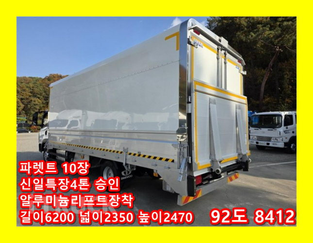 타타대우 더쎈 4톤 광폭 윙바디 데이캡(슈퍼캡, 킹캡) 0