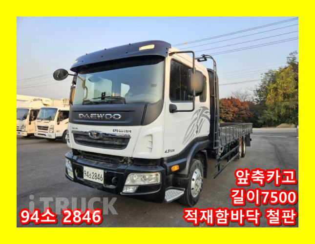 타타대우 프리마 260 앞축 카고 5톤 수동