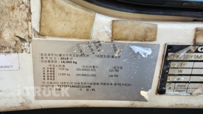 볼보 FE 280 후축 카고 4.5톤 오토 15