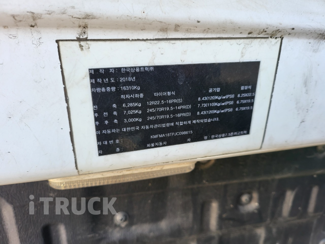 현대 메가트럭 와이드캡 300 후축 냉동탑 7.5톤 수동 15