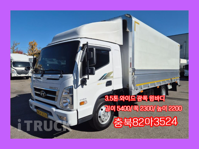 현대 올뉴마이티 3.5톤 광폭 윙바디 슈퍼캡 0