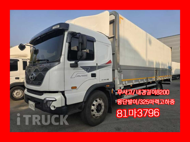 현대 파비스 325 단바리 윙바디 5톤 오토