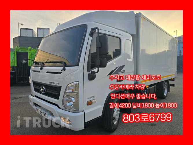 현대 올뉴마이티 2.5톤 표준탑 슈퍼캡