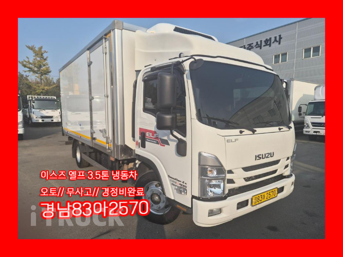 이스즈 엘프 3.5톤 냉동탑