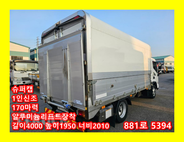 현대 올뉴마이티 2.5톤 윙바디 슈퍼캡 0