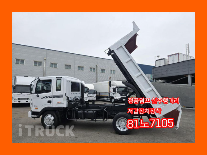 현대 슈퍼트럭 화물덤프 4.5톤
