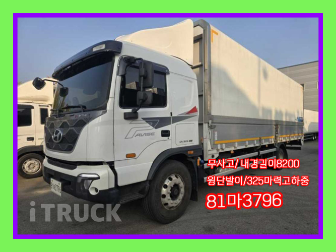 현대 파비스 325 단바리 윙바디 5톤 오토 0