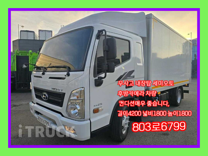현대 올뉴마이티 2.5톤 표준탑 슈퍼캡 0